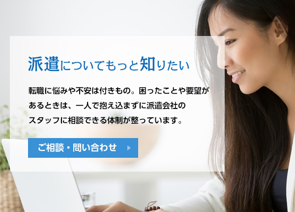 転職 派遣の求人情報 お仕事を探すなら今治のアイティエス