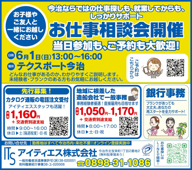 イエローガイド 2025年5月25日（日）発行